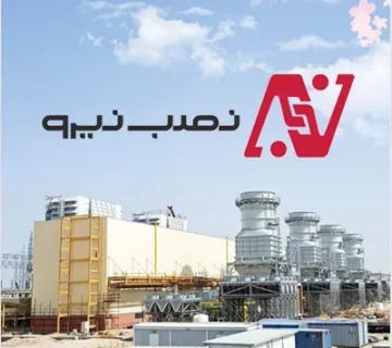 شرکت نصب نیرو