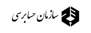 Sazman-Hesabresi