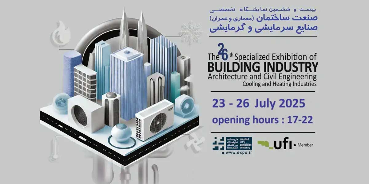 حضور ساران در بیست و ششمین نمایشگاه تخصصی صنعت ساختمان (معماری - عمران) صنایع سرمایشی و گرمایشی مشهد 1404